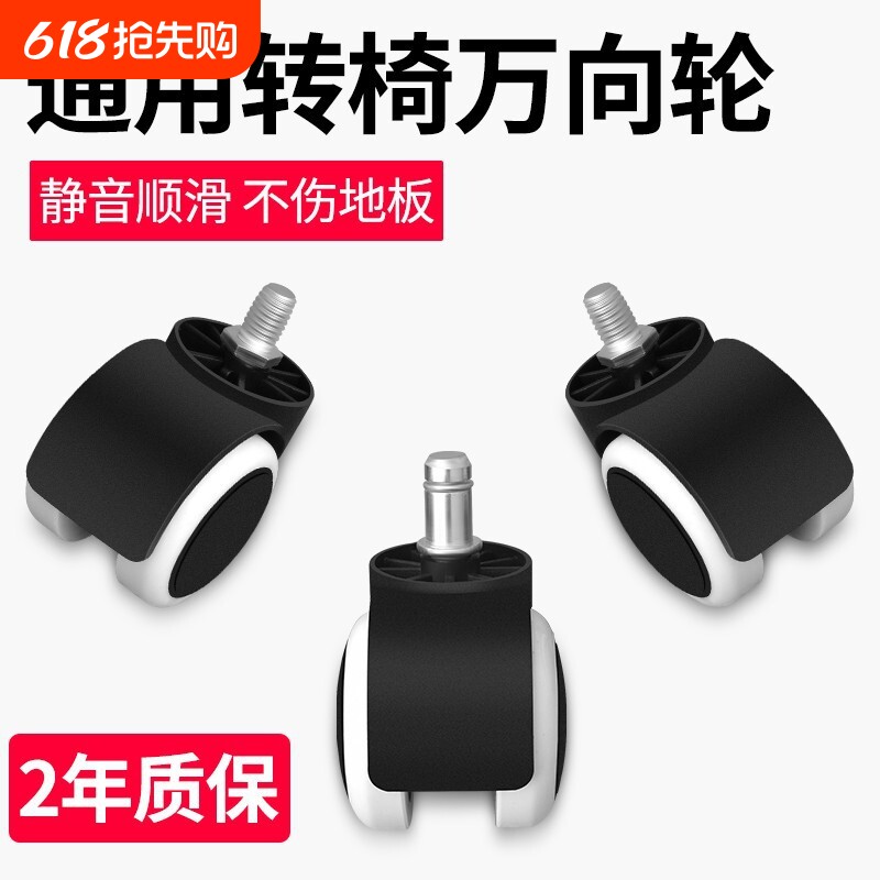 万向轮通用轮子重型脚轮 静音轱辘脚轮 茶几轮沙发轮子床头柜滑轮