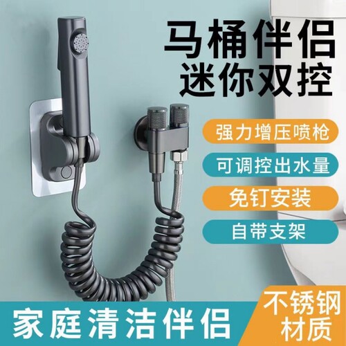 马桶冲洗喷枪水龙头伴侣一进二出卫生间厕所水枪喷头免钉安装
