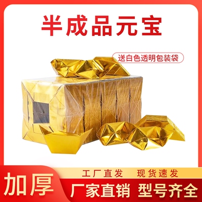厂家直销切角加厚大中小号半成品元宝覆膜纸折纸送袋子折叠纸张年货加硬精装