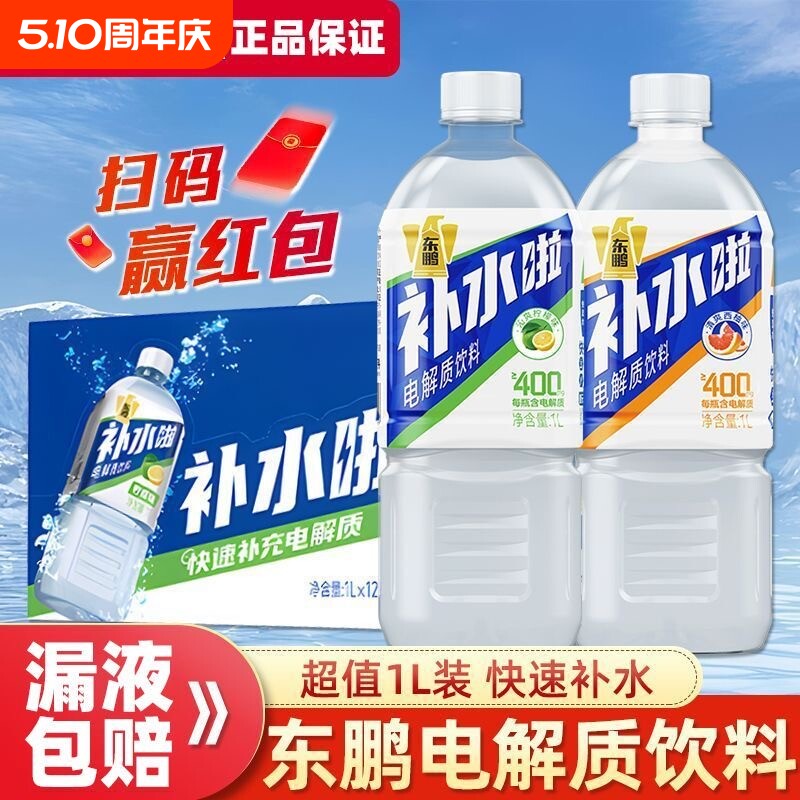 ������ˮ����������� ����ζ 1L*2ƿ 2025-7������ 10.94Ԫ