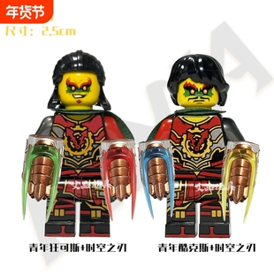 狂克斯第七季时空双子之刃幻影忍者拼装积木le高玩具劳埃德凯摩罗