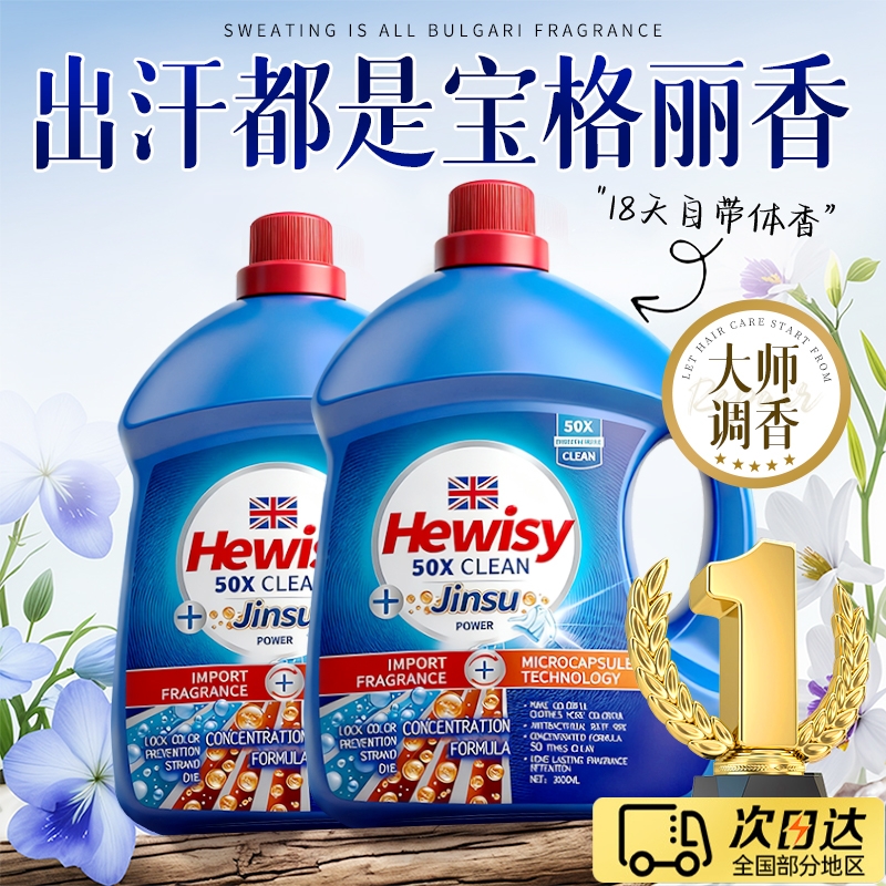 洗衣液家用持久留香氛72小时香水正品官方旗舰店除菌男女通用