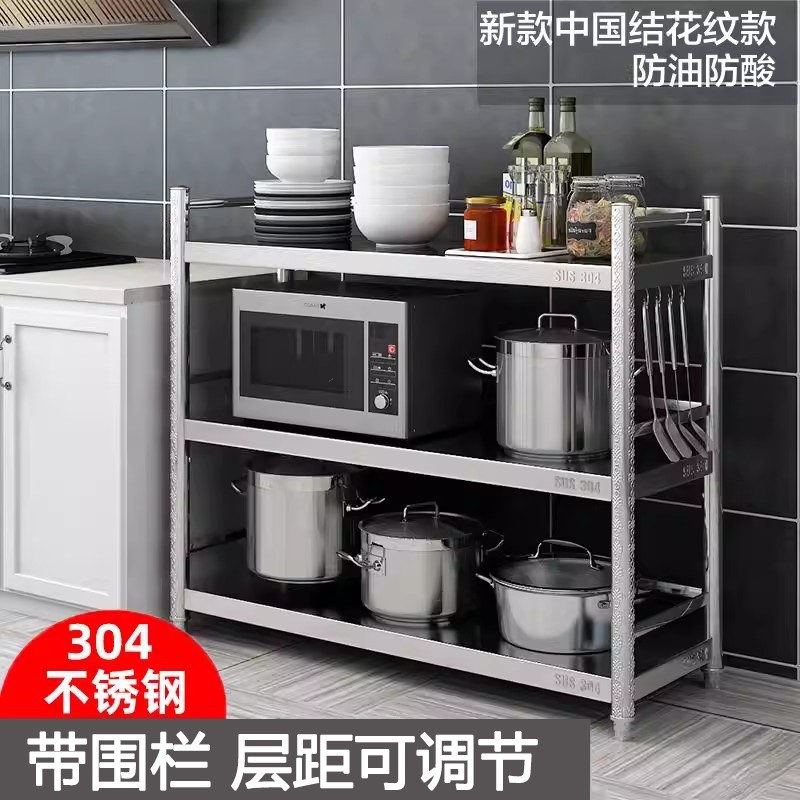 特厚花纹304不锈钢厨房置物架带围栏三层落地微波炉架子储物架4层