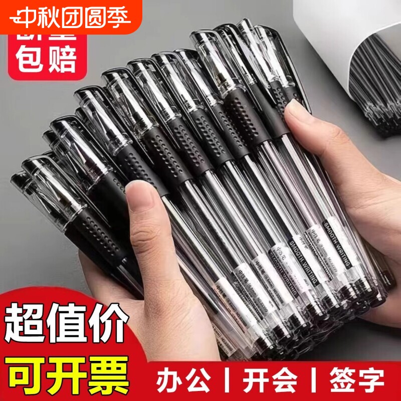 黑色速干中性笔|超4000次加购图片