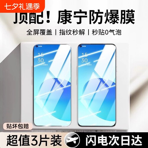 适用OPPOreno14钢化膜7se6/5k4Reno8pro+手机膜Findx8/RenoZ/Ace2防摔K13Turbo/R17高清k12x/k11x10k9s黑边膜