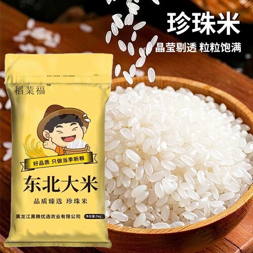 稻业福东北大米5kg珍珠米