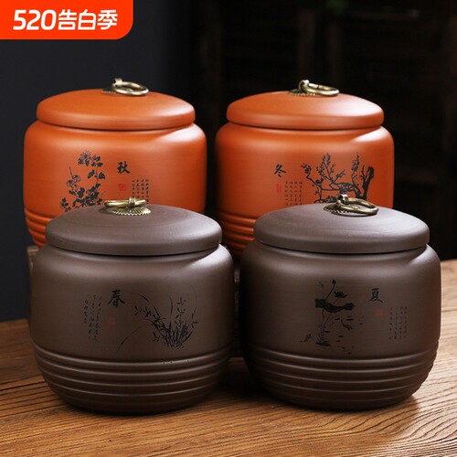茶叶罐半斤装紫砂密封罐
