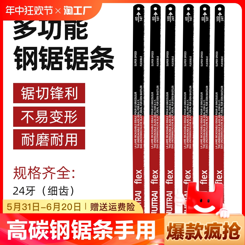 高碳钢锯条手工钢锯条手用钢锯片条金属木工切割强力万能细齿锰钢