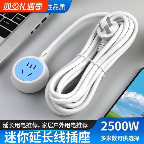 大功率电源延长线插座10A排插学生带线小插板电动车充电家用风扇