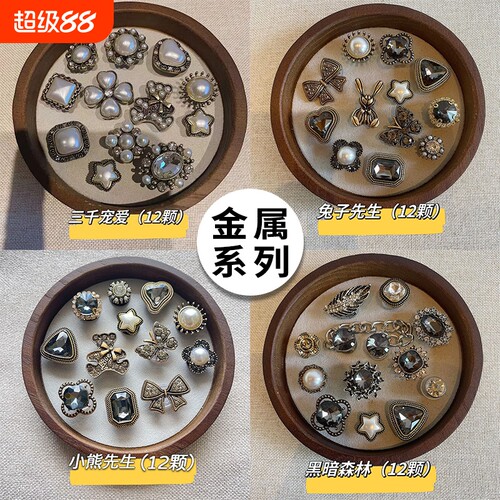 复古鞋花洞洞鞋配饰crocs卡骆驰装饰配件diy拖鞋适配鞋扣女新款