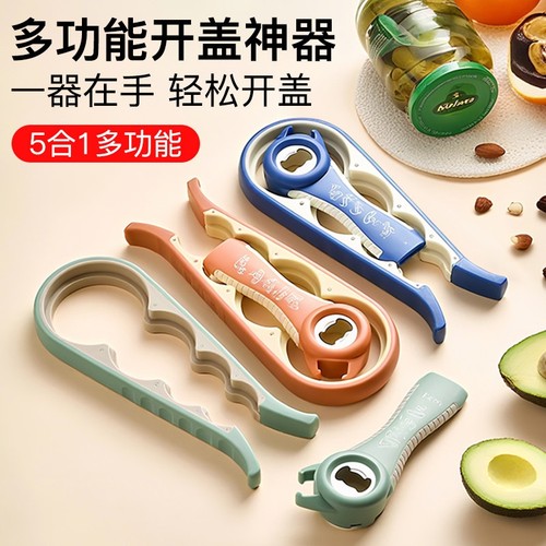 手动旋盖小宝多功能拧盖器省力万能开瓶器开盖神器创意罐头启瓶器
