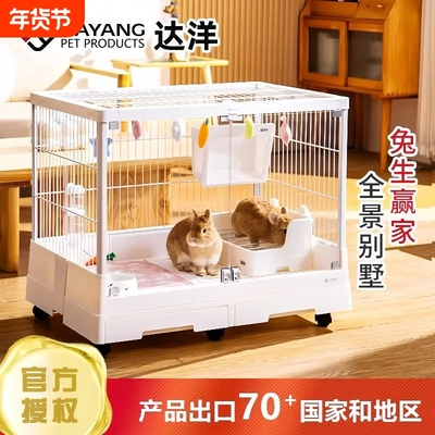 达洋兔笼大号全景高透明玻璃家用防喷尿双开门笼子侏儒别墅R81PRO