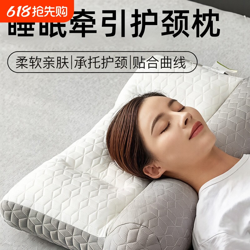 反牵引枕枕头学生宿舍乳胶枕芯单人记忆护颈椎枕助眠牵引分区睡眠