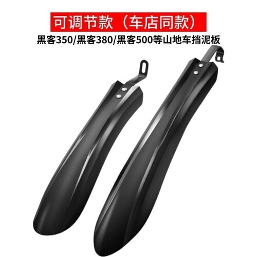 通用喜德山地车黑客350挡