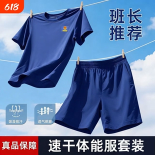 新式消体能服夏短袖套装男女速干透气训练服户外运动T恤短裤跑步