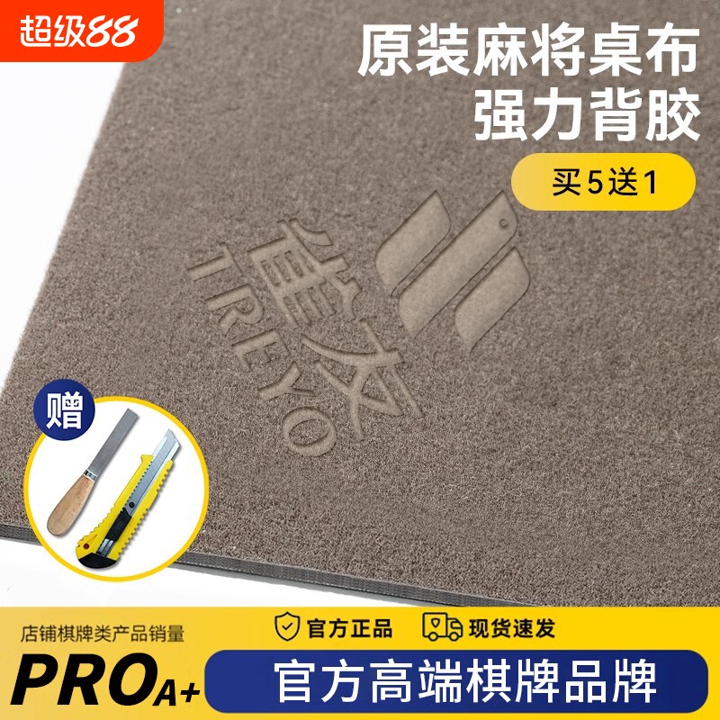 雀友适用麻将机高端自粘桌布图片