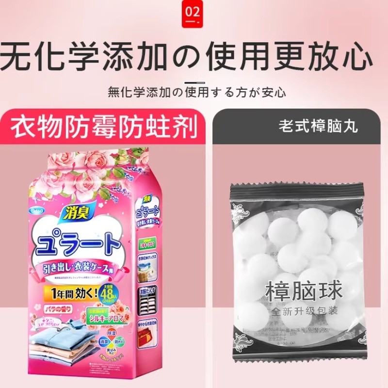 家用樟脑丸衣柜防霉防虫防潮除味驱虫天然香味防霉片衣服防蛀除湿