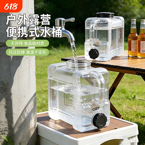 拜杰户外水桶储水用纯净矿泉水桶带龙头车载家用功夫茶饮水蓄水箱