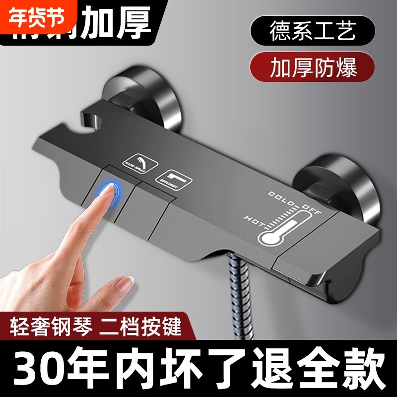 钢琴混水阀冷热水龙头浴室洗澡淋浴花洒三联沐浴龙头套装浴缸全铜