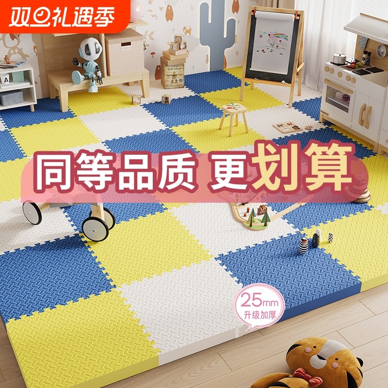 拼接泡沫地垫垫子家用榻榻米卧室爬行垫加厚儿童地板垫拼图爬爬垫
