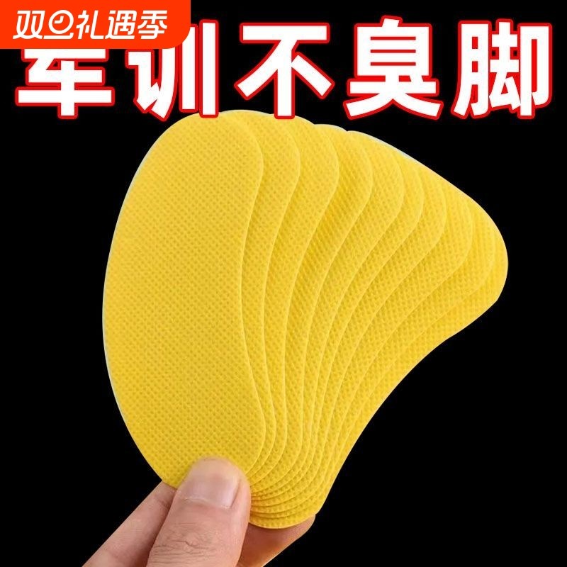 鞋子除臭贴脚臭神器篮球鞋防臭留香除异味巨臭吸汗鞋垫香薰片好物