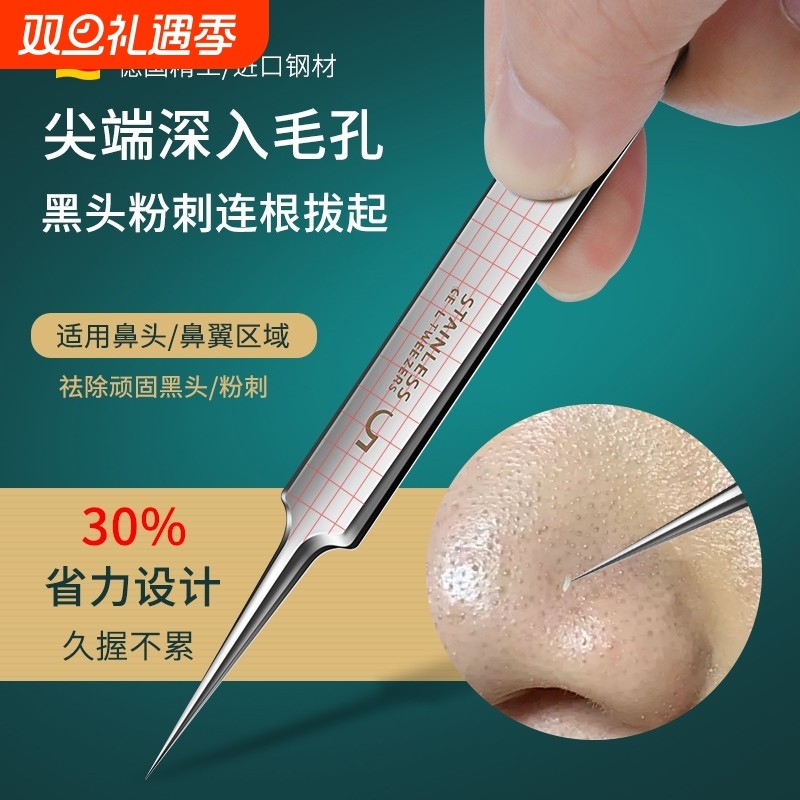 超细粉刺针刮闭口针细胞夹去黑头挤痘痘工具套装美容院专用镊子