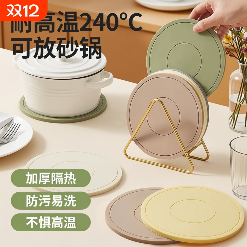硅胶隔热垫碗垫餐桌垫杯垫防烫垫耐高温餐垫锅垫家用盘垫砂锅垫子
