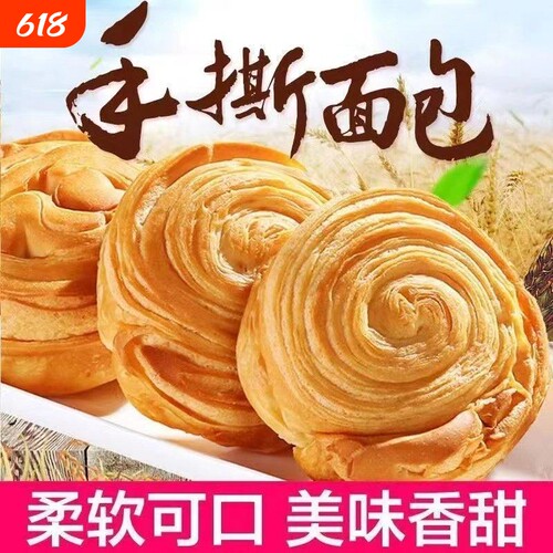 原味手撕面包整箱早餐休闲食品营养健康糕点代餐饱腹零食小吃蔗糖