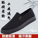 老北京布鞋 开车一脚蹬 男透气防滑耐磨工作干活中老年爸爸鞋 帆布鞋