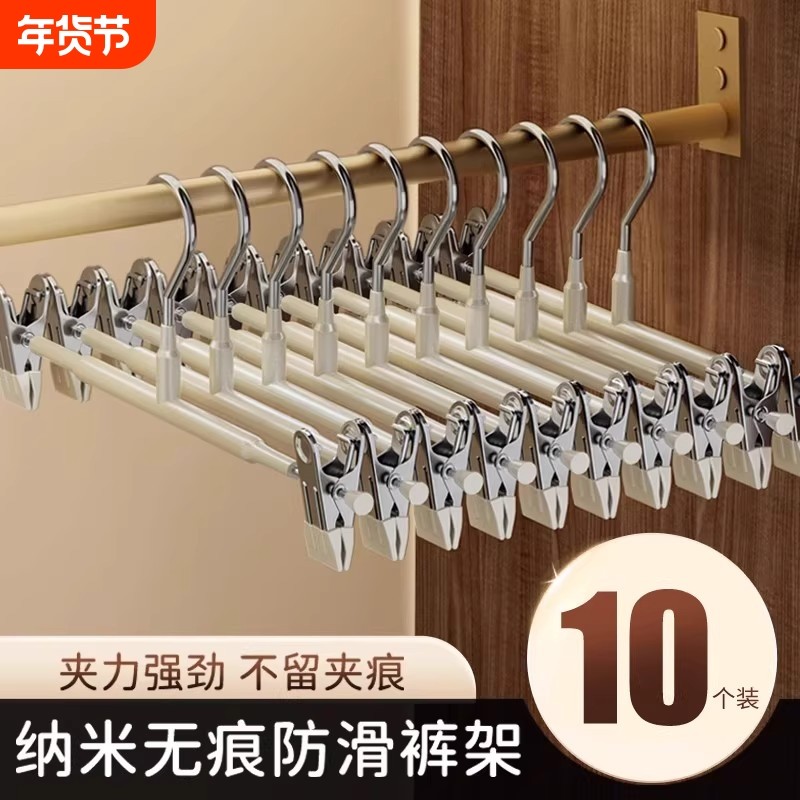无痕裤架裤夹子家用防滑挂jk衣服不锈钢裙夹专用晾晒批发衣架衣柜,收纳整理,裤/裙架,淘宝优惠券,粉丝福利购,淘宝优惠卷