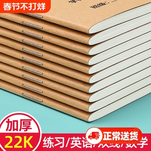 22K练习本小学生专用英语作业本子22开大作文本统一四线三格语文双线本英文练习数学初中生大写字本加厚护眼