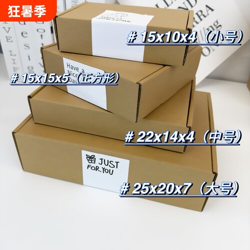 特硬快递盒纸箱|超6000次加购