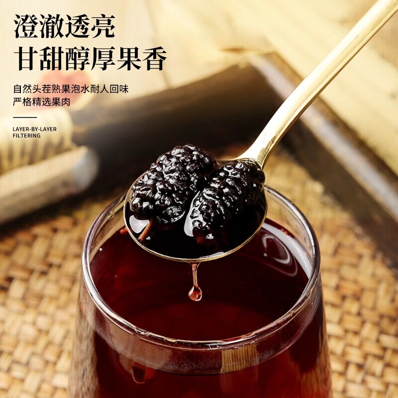 桑葚干精选黑桑葚500g泡水大颗粒孕妇养生零食大果泡酒