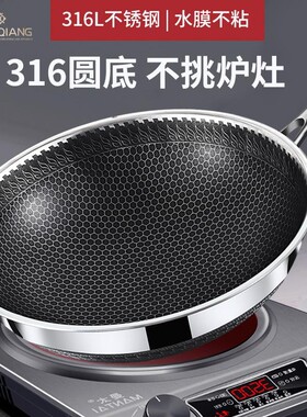 苏泊尔凹面电磁炉锅圆底316不锈钢炒锅不粘锅家用煤气灶尖底炒菜