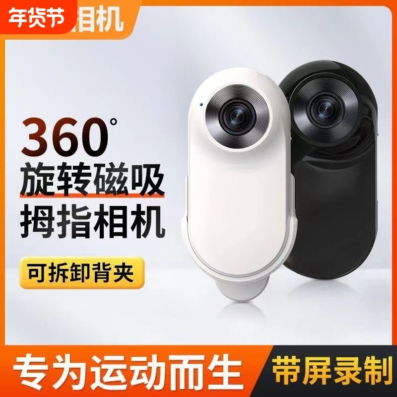 宠物随身拇指相机运动摄像机胸前固定go2记录拍摄视角便携滑雪