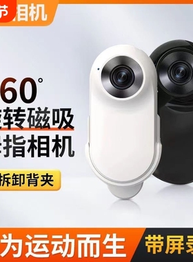 宠物随身拇指相机运动摄像机胸前固定go2记录拍摄视角便携滑雪