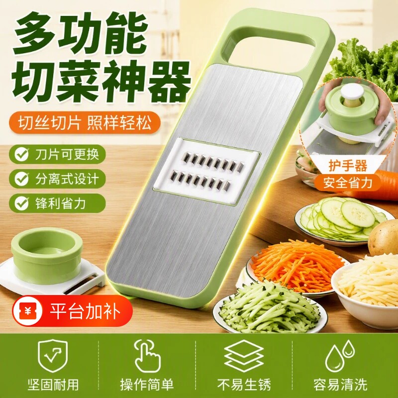 不锈钢家用厨房多功能切菜器土豆丝擦丝器切丝切片神器刨丝切菜器