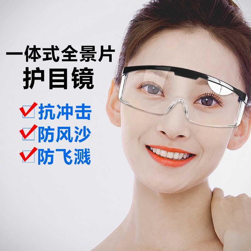护目镜劳保防飞溅打磨防灰尘防冲击男女骑行防风沙防飞沫防护眼镜