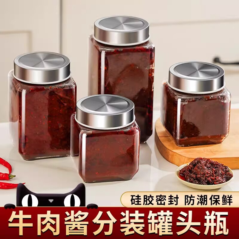 牛肉酱密封罐食品级玻璃瓶子带盖家用辣椒酱腌咸菜糖蒜空瓶罐头瓶