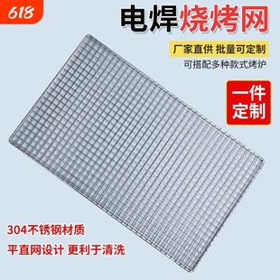 不锈钢烧烤网片户外方孔编织晾晒网长方形烘焙烤炉烤箱网格片加粗
