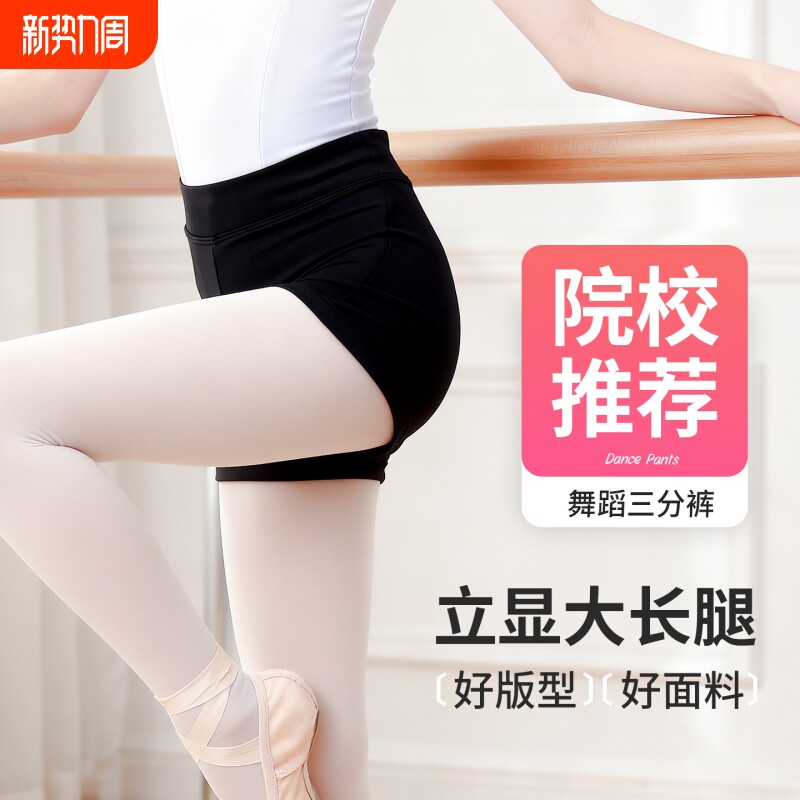 儿童舞蹈裤女童芭蕾舞练功服跳舞短裤三分裤紧身打底裤芭裤形体裤