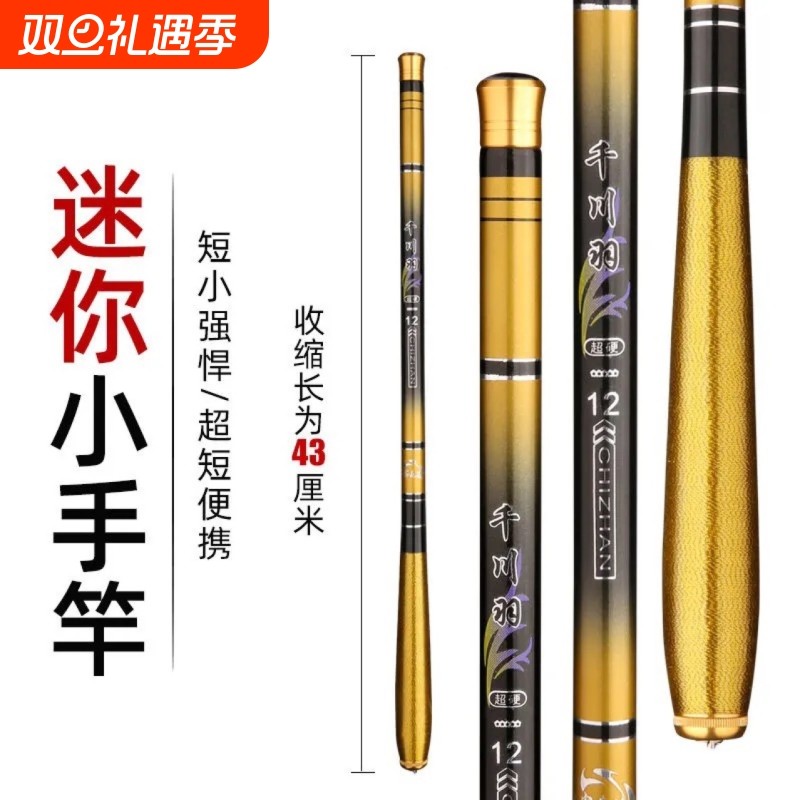 新款短节手竿休闲硬28钓碳素溪流竿袖珍迷你鱼竿跨境