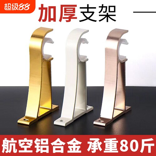 铝合金罗马杆支架|超1.7万次加购