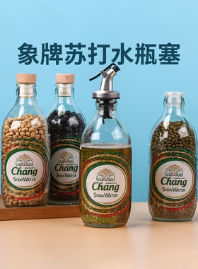 泰象瓶塞苏打水瓶塞瓶盖气泡水空玻璃瓶密封塑料瓶榉木盖子倒油嘴