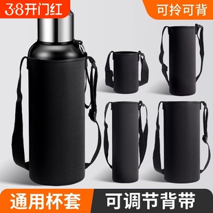 加厚防摔保温杯套保护套户外便携可背水袋壶杯套背带手提大容量