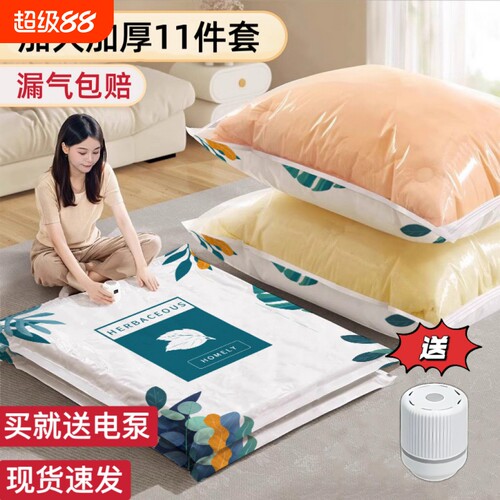 真空压缩袋加大加厚收纳被子衣物