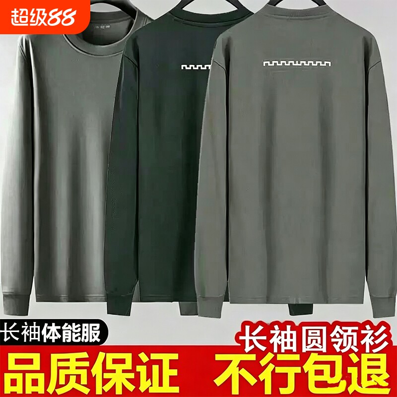 新式长袖体能体能训练服春秋男体能服速干长t恤圆领衫户外运跑步