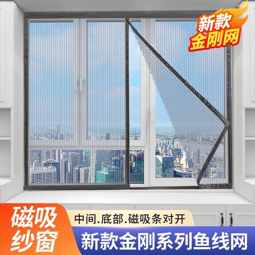 新款全磁条纱窗网自粘防蚊纱窗帘