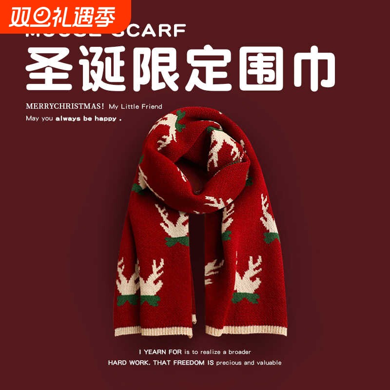 圣诞新年氛围感围巾韩系红红色披肩格子仿羊绒围脖绿色元素配色