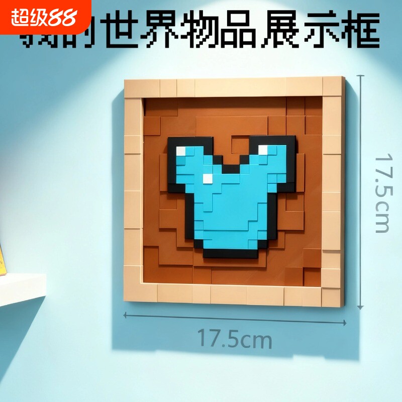 我的世界物品展示框周边图片